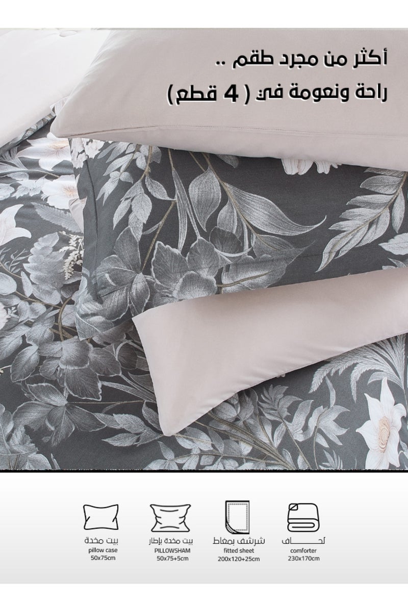 ميلين طقم مفرش سرير صيفي مفرد ونص وجهين - 4 قطع - يناسب سرير بمقاس 200x120 - سيلون -رمادي غامق - بيج - Image 4